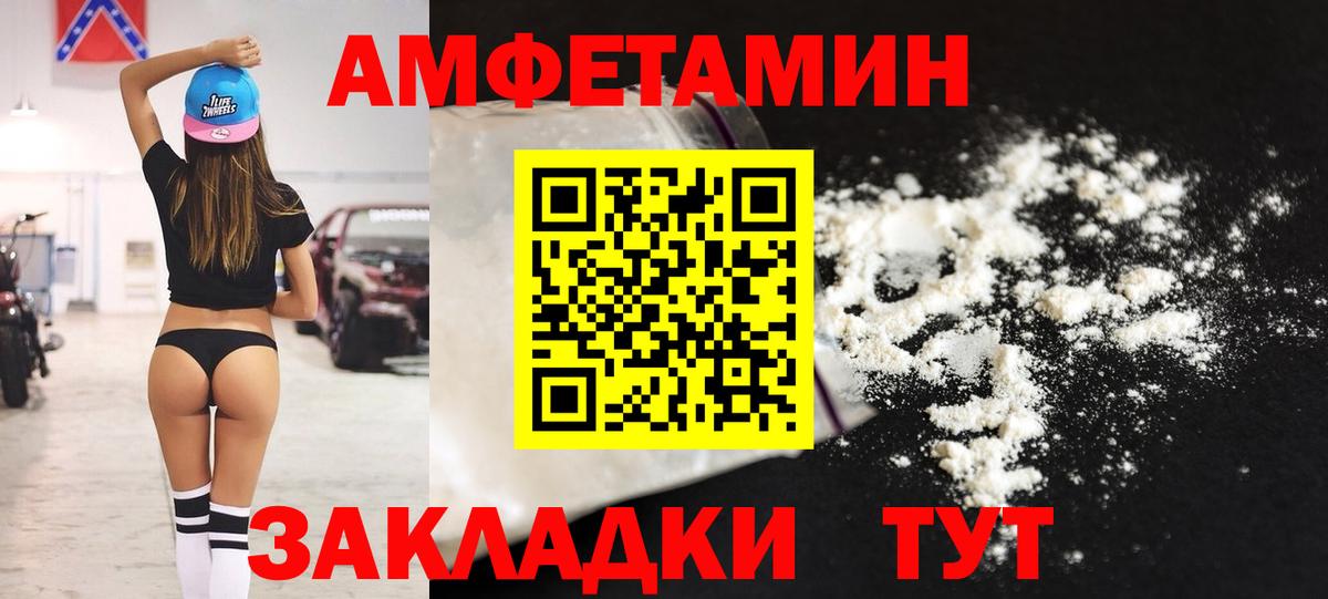 Amphetamine VHQ Гудермес
