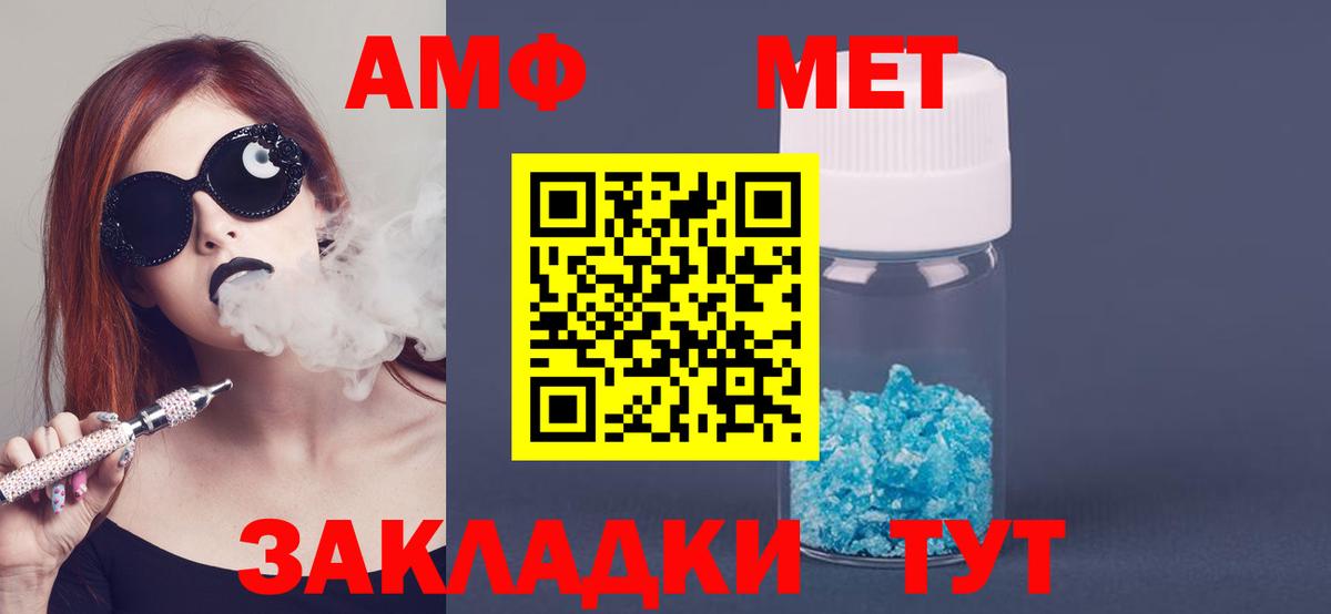 АМФ  Вход с VPN  Гудермес  Амфетамин 97% 