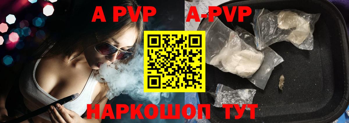 A-PVP Crystall Гудермес