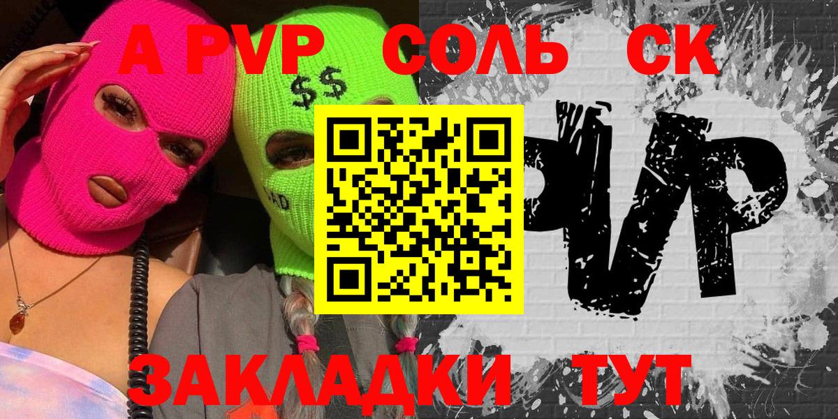 Alpha-PVP  Alfa_PVP Crystall  Вход с VPN  Альфа ПВП крисы CK  Гудермес 