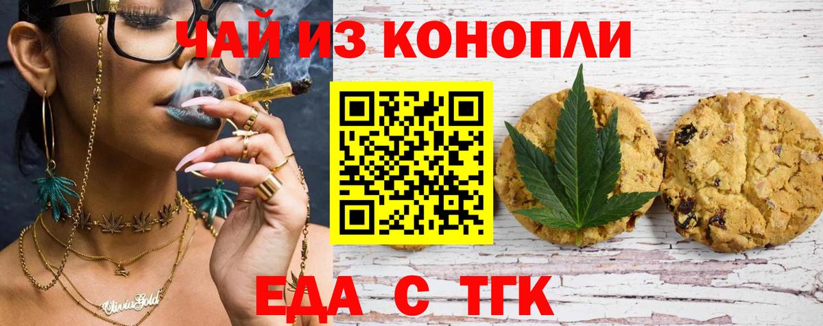 Canna-Cookies конопля Гудермес