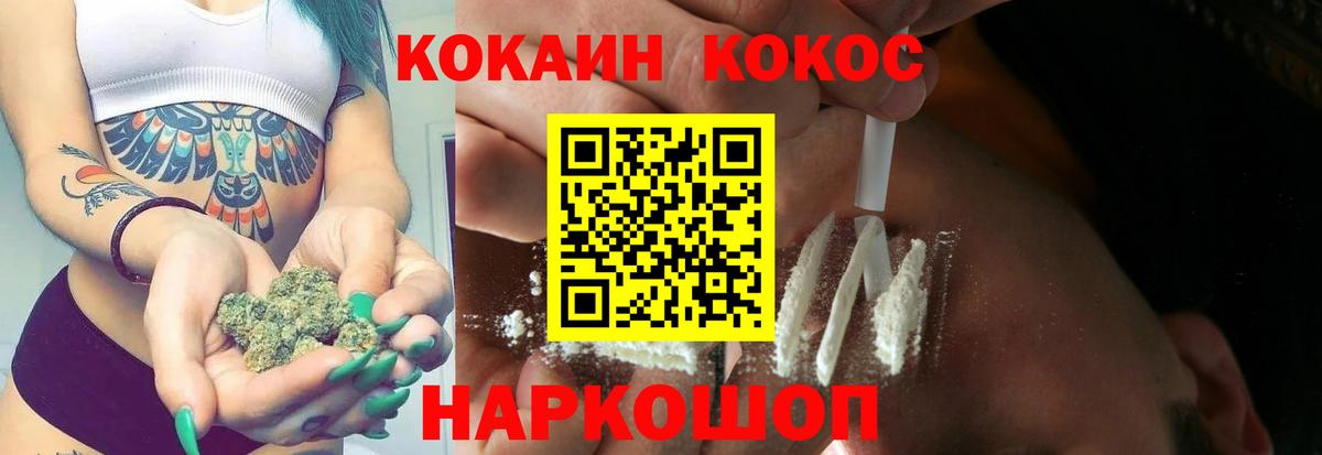 Гудермес  COCAIN  Вход с VPN  КОКАИН 99%  Cocaine Эквадор 