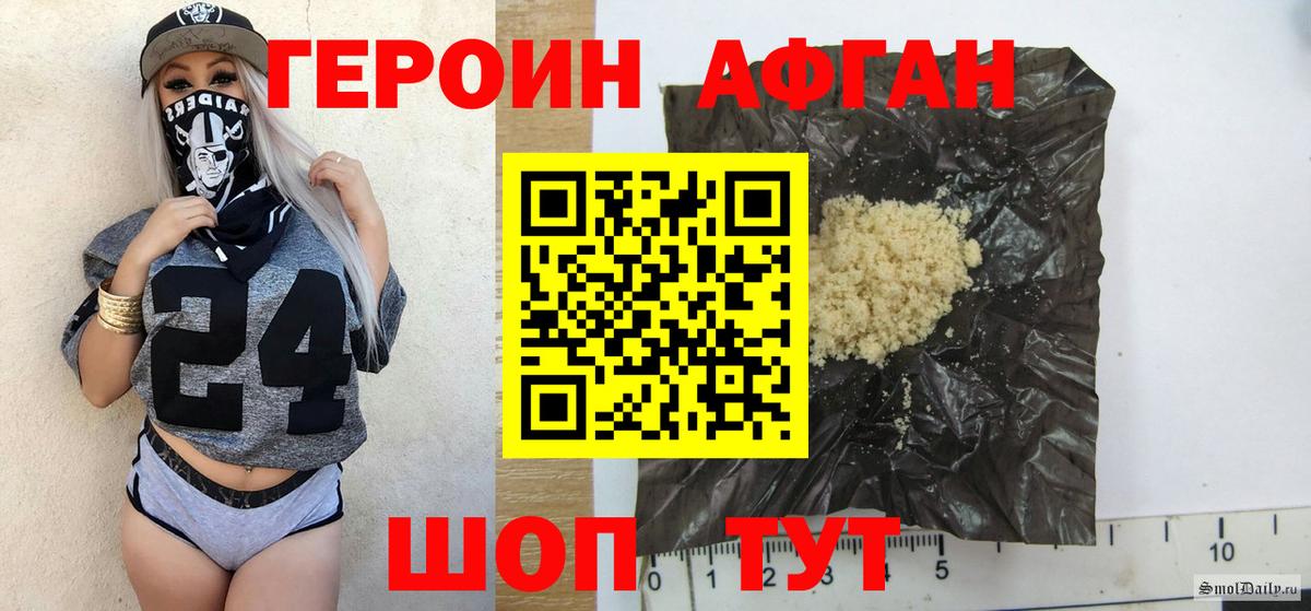 Героин Heroin Гудермес