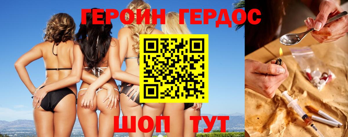 Гудермес  Героин  Вход с VPN  ГЕРОИН гречка 