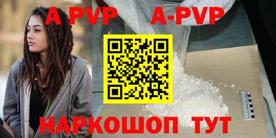 альфа пвп Баксан