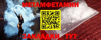 первитин Белорецк