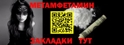 первитин Белорецк