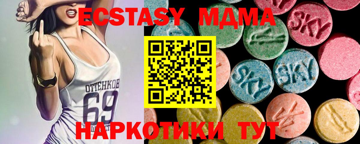 MDMA кристаллы  МДМА  Гудермес  МДМА молли  Вход с VPN 