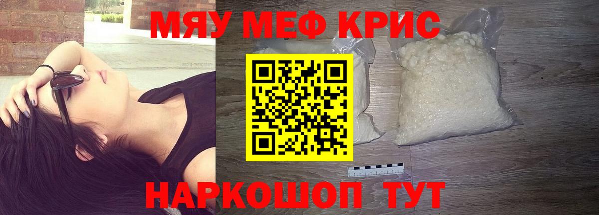 Мефедрон 4 MMC  Мефедрон кристаллы  МЯУ-МЯУ  Гудермес  Вход с VPN 