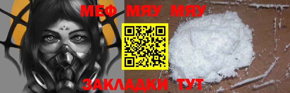 Мефедрон мука Гудермес