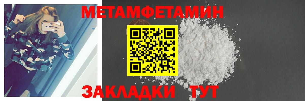 Метамфетамин  МЕТАМФЕТАМИН винт  Вход с VPN  Гудермес 
