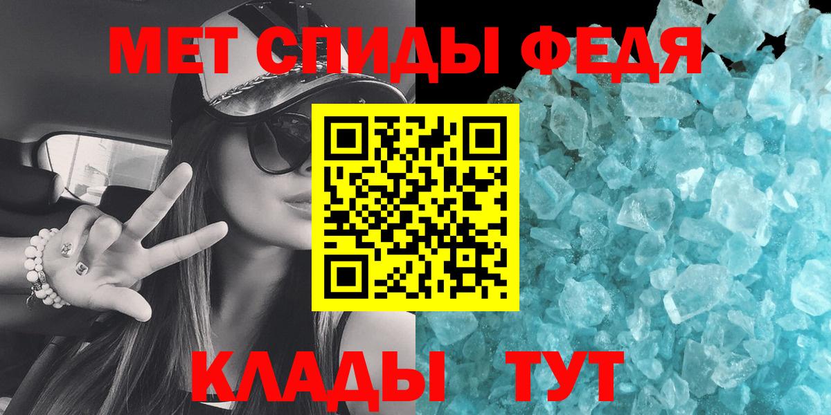 МЕТАМФЕТАМИН кристалл Гудермес