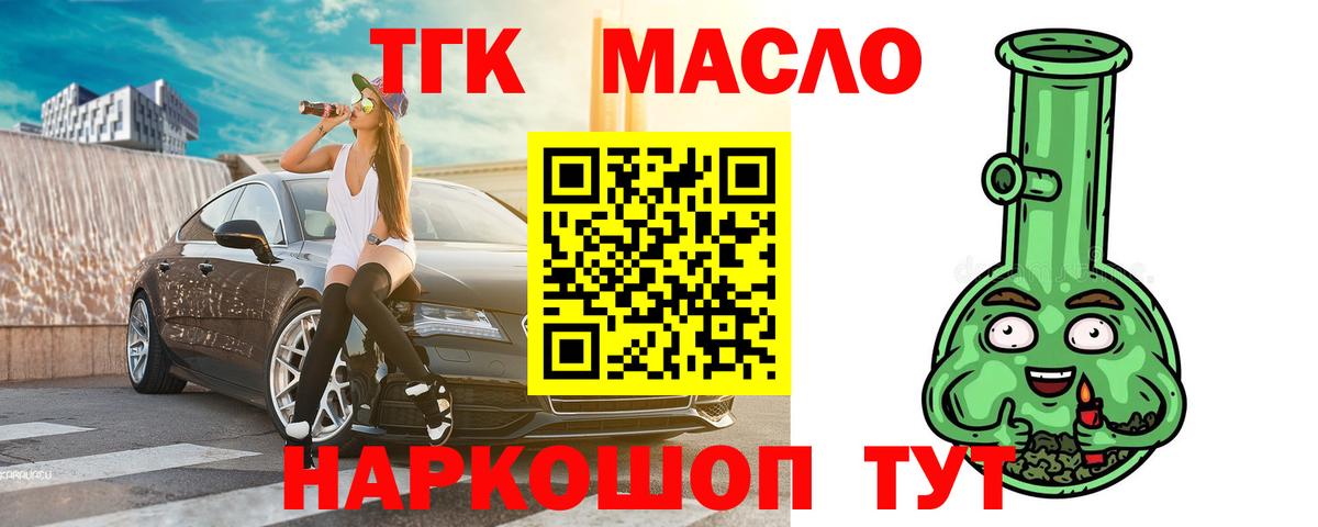 купить наркоту  hydra ССЫЛКА  Вход с VPN  Гудермес  Дистиллят ТГК концентрат 